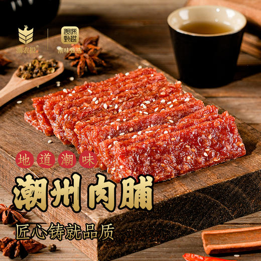 潮农投猪肉脯188g/袋 商品图0