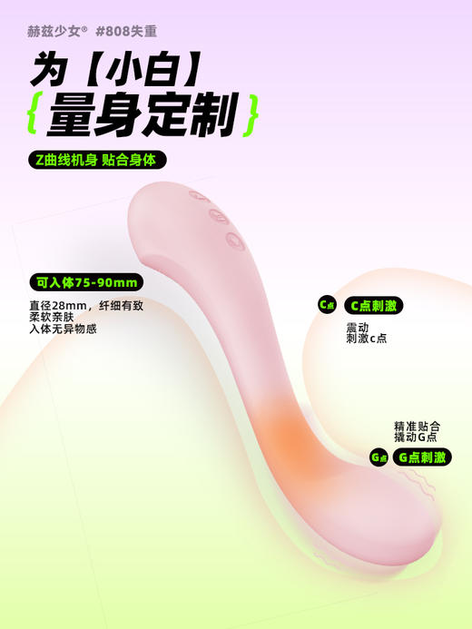 赫兹少女日初101app版远程遥控震动棒女性异地遥控玩具情趣 商品图1