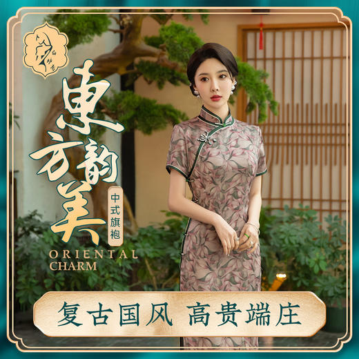 STF-3139新款春夏季女士长款修身真丝旗袍中长款日常服C3139 商品图0
