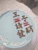 王子请发财 商品缩略图0