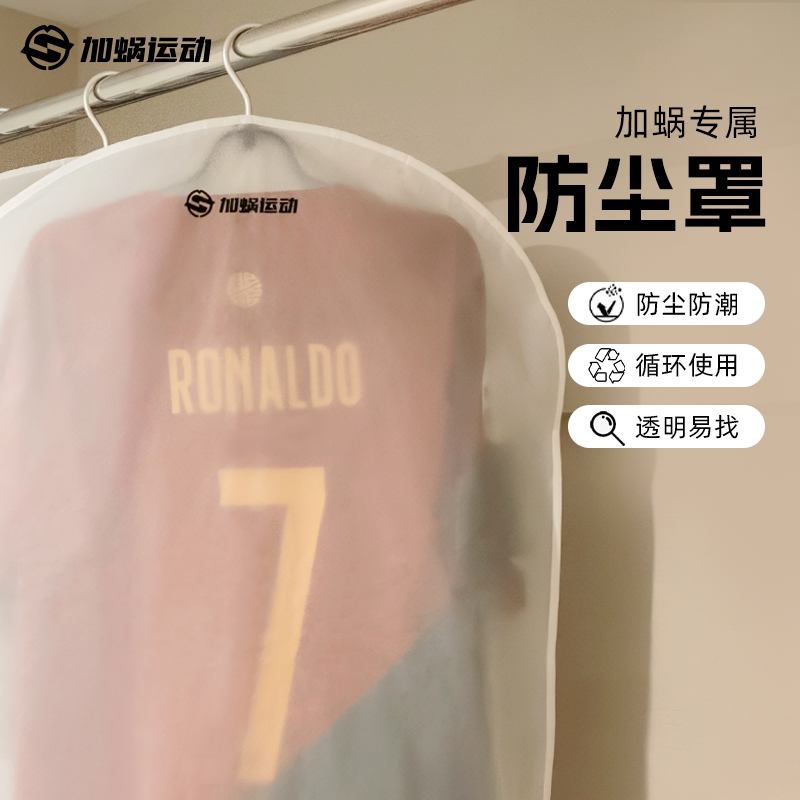 SFS新款PEVA透明球衣大衣家用遮灰收纳全封闭拉链防尘罩挂式衣袋