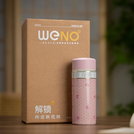 WENO°  |   富玉景德镇陶瓷内胆高级感轻奢高颜值带盖随行杯礼盒 商品图0