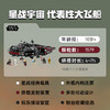 乐高LEGO tbd-LSW-IP-18-2024LEGC75389 商品缩略图3