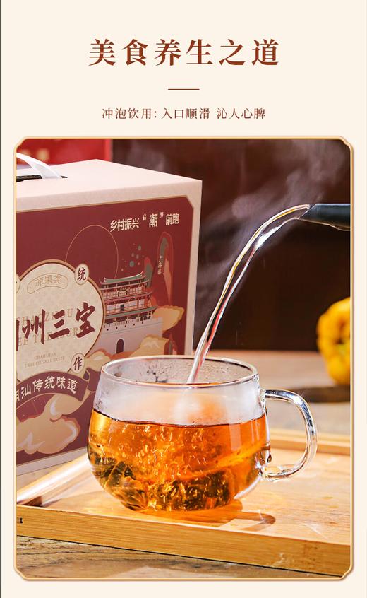 潮农投潮州三宝3瓶/盒 商品图7