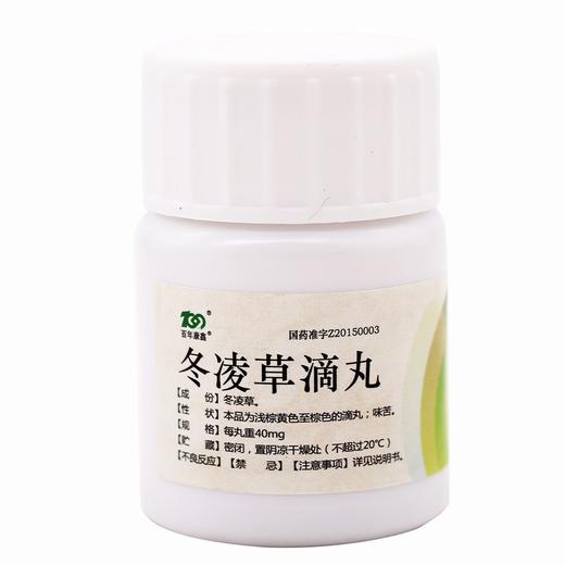 百年康鑫,冬凌草滴丸 【40mg*270丸/瓶】 河南百年 商品图5