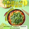 同碗福香菜面 商品缩略图2