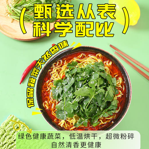 同碗福香菜面 商品图2