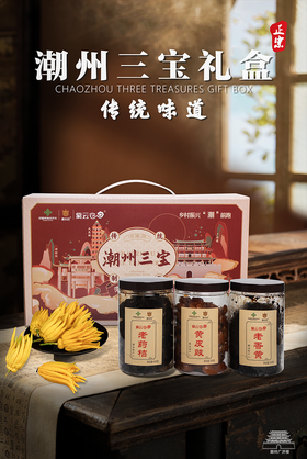 潮农投潮州三宝3瓶/盒