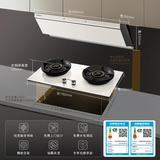 卡萨帝（Casarte）抽油烟机 小炫风盐白色超薄平嵌侧吸油烟机燃气灶套装 27风量1100Pa静压 烟灶联动CDY5UD天然气 商品图0