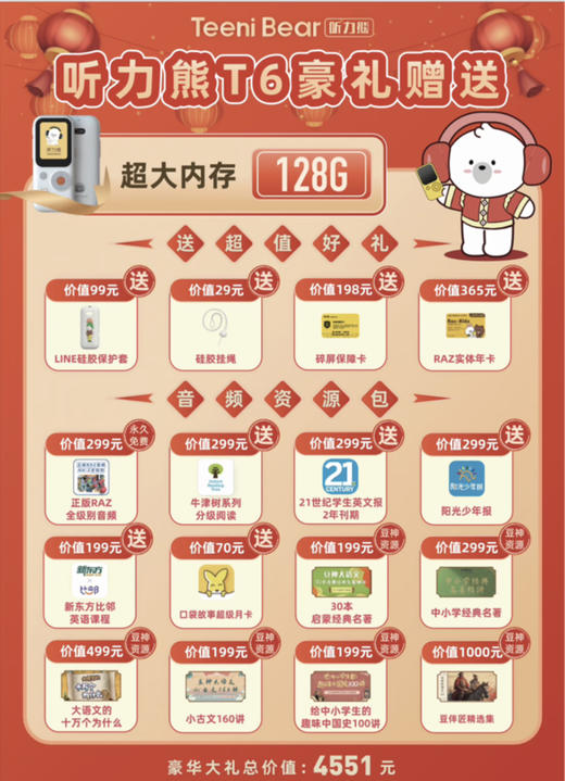 听力熊T6/LINE联名 AI智能听力学习机 磨耳朵神器 复读机 英语随身听 听力宝 小初高学习机 背单词神器 商品图6