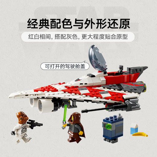 乐高LEGO tbd-LSW-IP-17-2024LEGC75388 商品图3