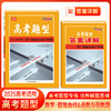 天利38套 2025版高考题型天利38套全国通用新高考新教材 限时仿真训练基础高中专项强化训练高中辅导资料复习提分技巧 商品缩略图6