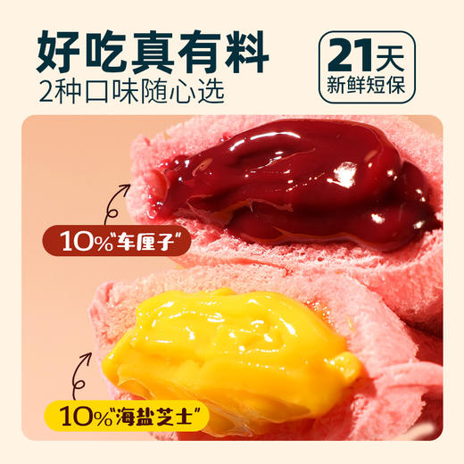 【送你一朵小粉花！小红花夹心口袋软面包】配料干净采用安佳大黄油+新鲜鸡蛋，酱芯满满 一口爆浆，面包体柔软美味， 餐儿童点心糕点宝宝零食充饥解馋食品Y 商品图3