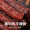 科尔沁风干牛肉原味100g袋软口内蒙特产休闲零食 商品缩略图1