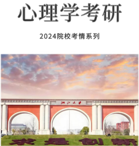 心理学考研培训 无忧研学 优惠咨询预约卡