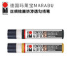 德国玛莱宝MARABU丝绸绘画防渗透勾线笔 商品缩略图0
