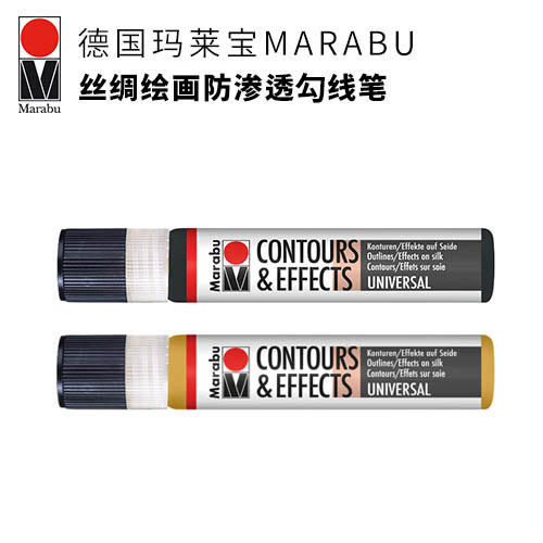 德国玛莱宝MARABU丝绸绘画防渗透勾线笔 商品图0