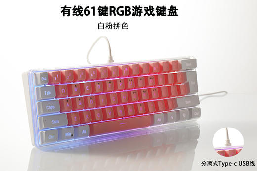 【61键小键盘！键线分离】k401笔记本台式有线游戏小型键盘RGB发光键盘，毫秒响应，无惧各种组合按键 同时按下也能互不冲突快捷晌应。ry 商品图3