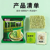 同碗福炸酱面5袋+香菜面5袋组合装 商品缩略图4