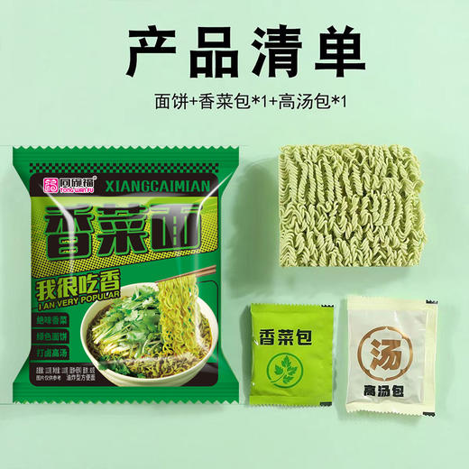 同碗福炸酱面5袋+香菜面5袋组合装 商品图4