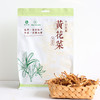 竹山 贡水源黄花菜 干制蔬菜 300g/袋 商品缩略图0