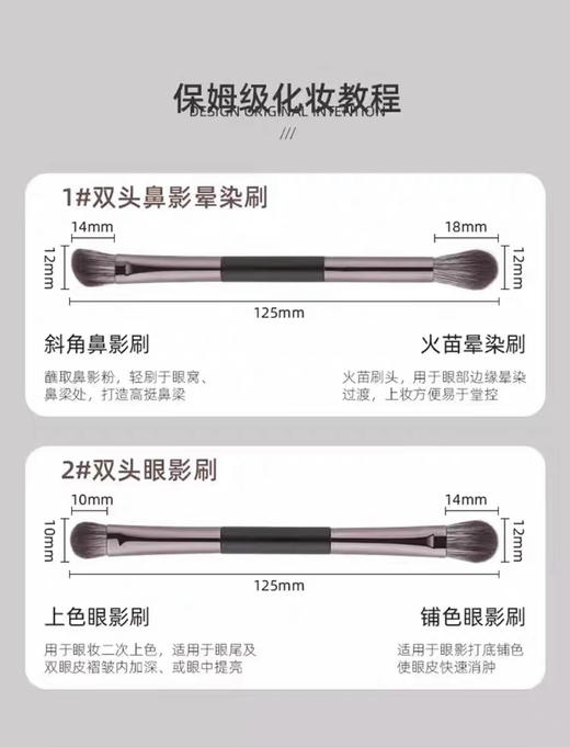 【出门就带这一套】爆款露薇雅化妆刷4支装8种刷头带小镜子  双头眼影刷套盒便携款眼影刷套刷 商品图3