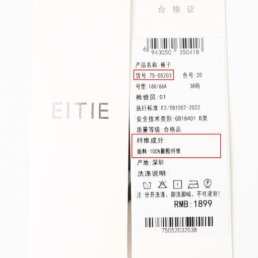 EITIE爱特爱秋季新款通勤西装裤7505203 商品图6