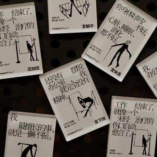 单向空间丨大师穿过单向街 冰箱贴 商品图0