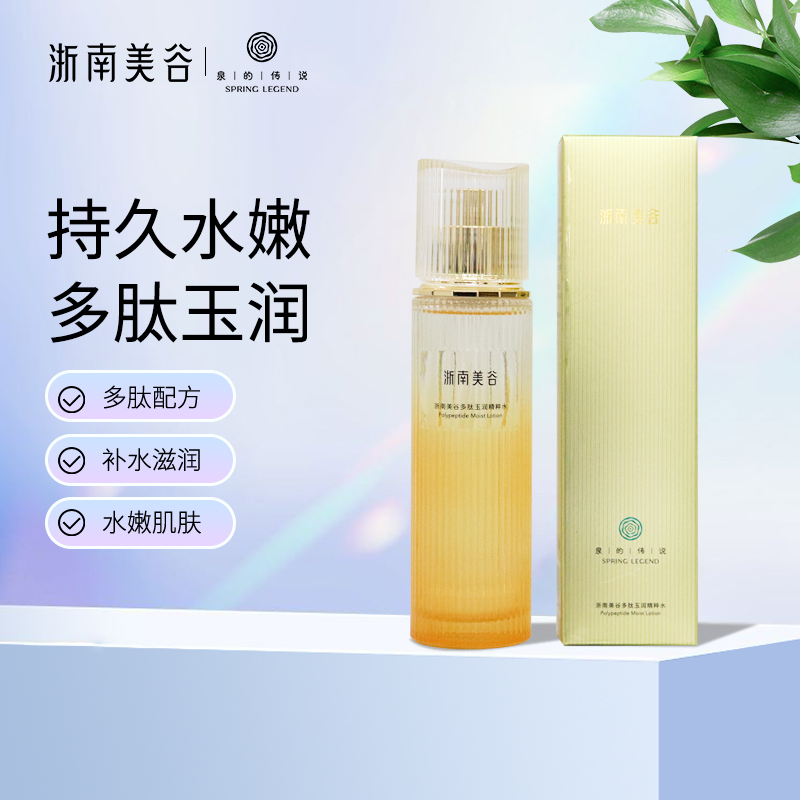 浙南美谷多肽玉润精粹水（120ml/瓶）