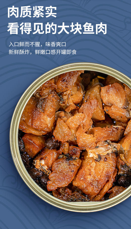 L鮸鱼罐头150g/罐 商品图1