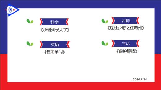 实验小班 2024.7.24 2-3岁组家庭闯关游戏 商品图0