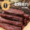 科尔沁风干牛肉干150g*3袋休闲零食内蒙特产 商品缩略图1