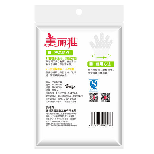 美丽雅一次性手套50只入 商品图3
