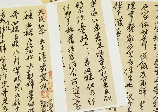 重点推荐！！！《书法至宝》，陆机 王羲之 王献之 苏轼 米芾 黄庭坚等书，一函装，内收100张卡片，上海书画出版社2024年7月印刷。定价98，售价75元。 商品图12