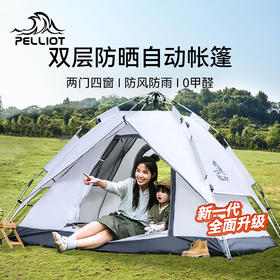 伯希和户外帐篷露营室内折叠便携式野营过夜全套装备野外遮阳棚 16102703