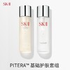 SK-II神仙水230ml+清莹露230ml  【2026.05】 商品缩略图4