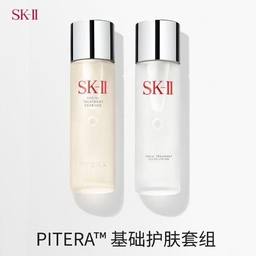 SK-II神仙水230ml+清莹露230ml  【2026.05】 商品图4