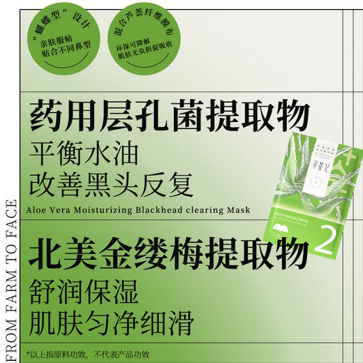 寻荟记改善黑头鼻贴膜导出草莓鼻深层清洁温和净润毛孔男女士 商品图5