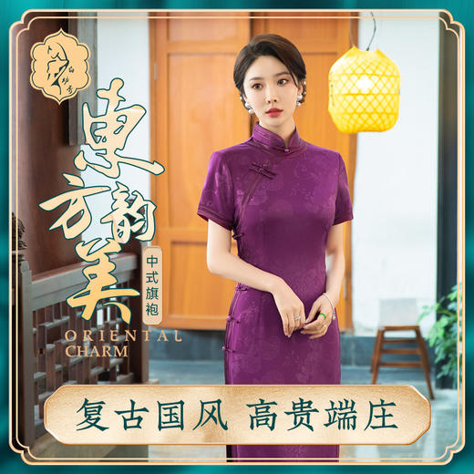 STF-C3156新款春夏季女士长款修身真丝旗袍中长款日常服C3156 商品图0