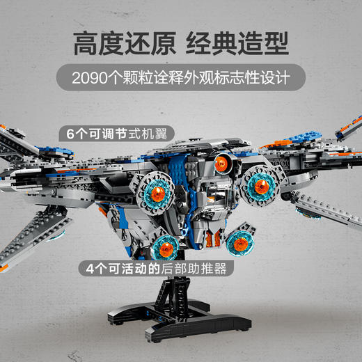 乐高LEGO 银河护卫队：米兰号LEGC76286 商品图3