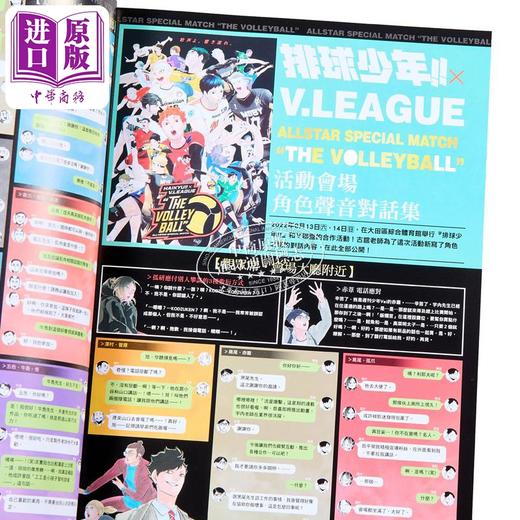 【中商原版】画集 排球少年!!10周年编年史 首刷限定版 古舘春一 台版画册书 东立出版 商品图4