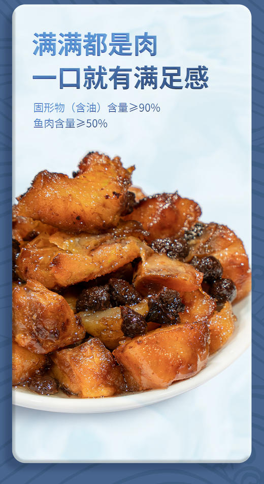 L鮸鱼罐头150g/罐 商品图2