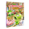 植物大战僵尸2吉品爆笑多格漫画高科技手表 修订版 商品缩略图0
