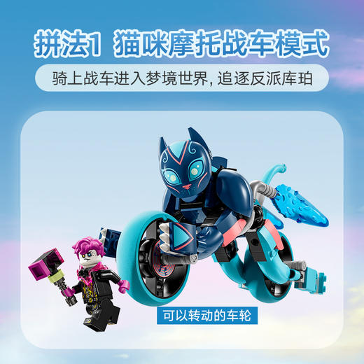乐高LEGO 佐伊的猫咪战车LEGC71479 商品图3