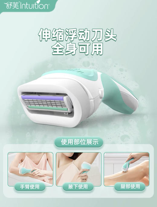 Schicj/舒适舒芙女士敏感肌大皂头剃毛刀1刀架2刀头 私处除毛到刮毛腋下 商品图6