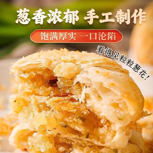 【够脆才够香！咸香酥饼】夹心馅饼，饱满馅料 酥脆外皮，唇齿留香！咸香酥脆一口满嘴香，闽南特产代餐饱腹传统糕点小零食休闲小吃Y 商品图1