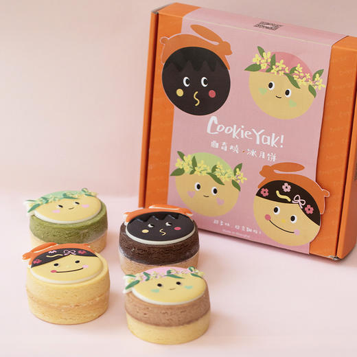 全国配送「烧烧子的月圆之夜」8味冰月饼礼盒｜杨梅酸奶拼薄荷巧克力味、水蜜桃雪芭拼芒果雪芭味、抹茶拼牛乳味、开心果拼草莓味冰月饼 商品图4