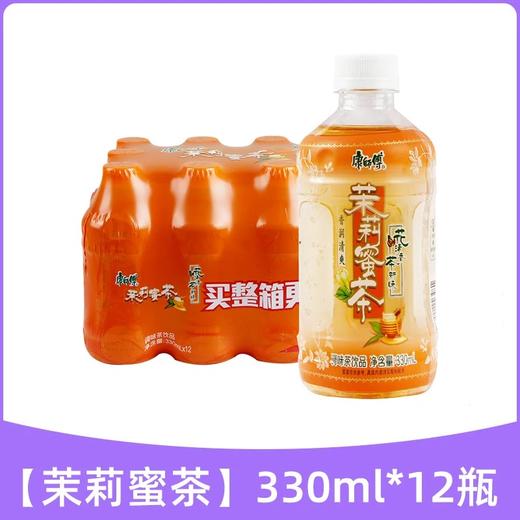 康师傅冰红茶青梅绿茶酸梅汤系列 多口味可选  330ml*12瓶 /件 商品图3