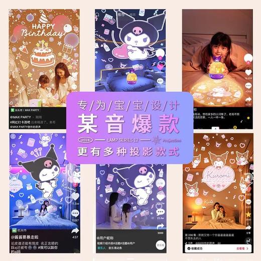 玉桂狗库洛米八音盒音乐星空投影小夜灯PPJ 商品图6