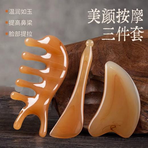 【4件套】面部刮痧板刮脸通用面部刮痧板拨筋棒脸部颈眼部美容院全身刮痧片 商品图5
